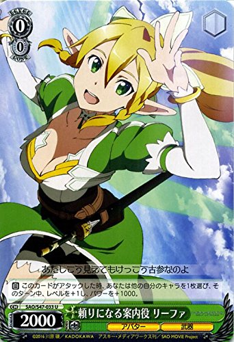 Amazon.co.jp: ヴァイスシュヴァルツ 頼りになる案内役 リーファ